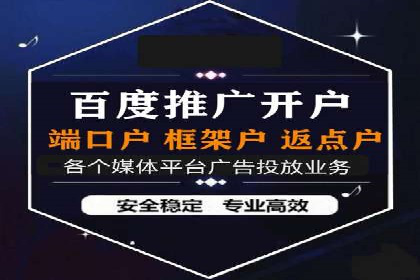 揭秘百度推广代运营公司运营成果